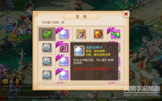 (如何进入梦幻家园签到系统界面)如何进入梦幻家园签到系统？