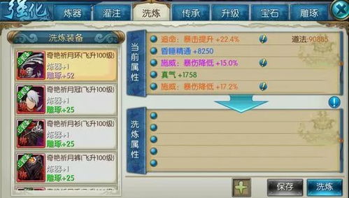 诛仙手游账号交易：玩家注意！小心诈骗，如何安全购买或出售游戏账号