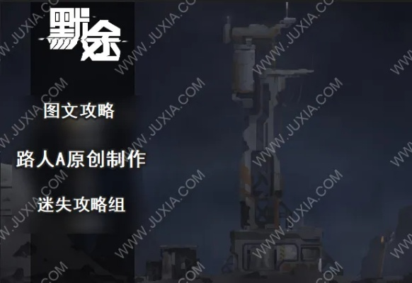 (默途正式版)全面解析默途手机版攻略：新手必读技巧与进阶策略全攻略