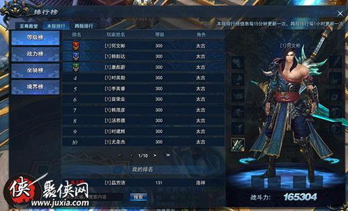 (江湖游戏推荐)揭秘江湖游戏排行榜前十名，谁是最强玩家争霸游戏江湖？