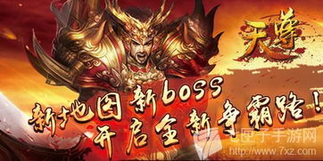 (诸天道祖百度百科)探寻神秘诸天之道:诸天道天尊免费版全新探索与分享 (诸天道祖百度百科)探寻神秘诸天之道:诸天道天尊免费版全新探索与分享