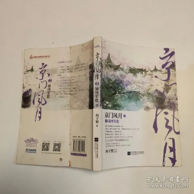 (京门风月2锦绣笙歌小说)繁华绝代，上新京门风月2锦绣笙歌闪耀多彩梦想
