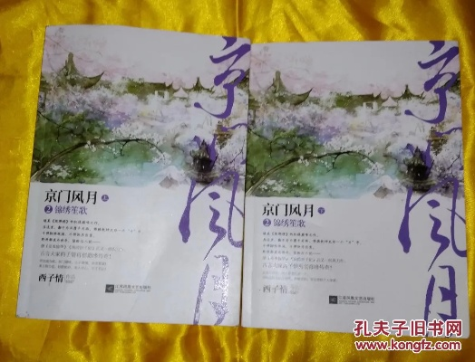 (京门风月2锦绣笙歌小说)繁华绝代,上新京门风月2锦绣笙歌闪耀多彩梦想 (京门风月2锦绣笙歌小说)繁华绝代,上新京门风月2锦绣笙歌闪耀多彩梦想