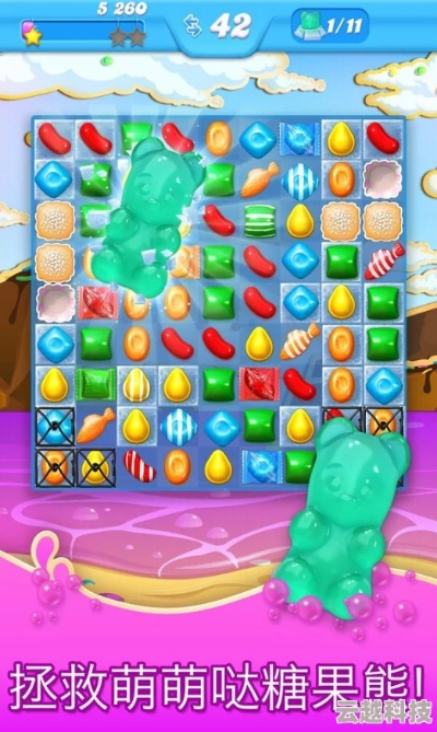 探寻未来魔幻之旅:糖果传奇2024中文官方版上线!需不需我再为您写点什么呢? 探寻未来魔幻之旅:糖果传奇2024中文官方版上线!需不需我再为您写点什么呢?