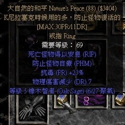 探秘神秘山脉:揭秘战匠杜沃黑鸦山大门第二把钥匙的秘密 探秘神秘山脉:揭秘战匠杜沃黑鸦山大门第二把钥匙的秘密