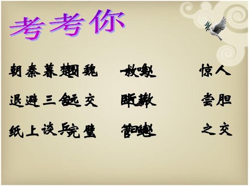 探讨春秋时期五霸七雄口诀在历史记忆中的重要地位与现代教育传承价值