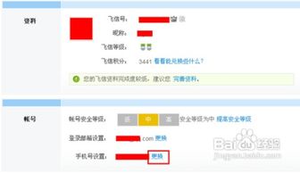 详细指南：如何将飞信应用顺利安装到您的手机设备上，轻松畅享通讯乐趣