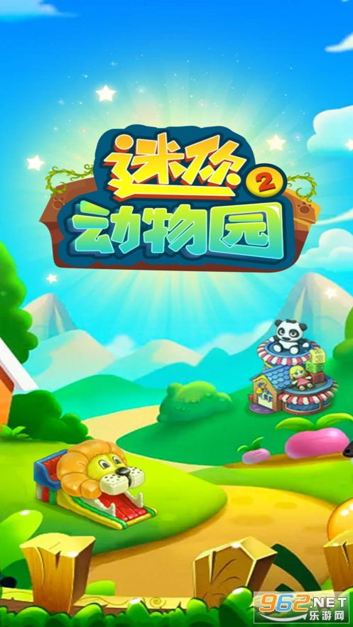 (请下载动物园之星)尽情畅游动物园之星,快来下载体验一番火爆的乐趣吧! (请下载动物园之星)尽情畅游动物园之星,快来下载体验一番火爆的乐趣吧!