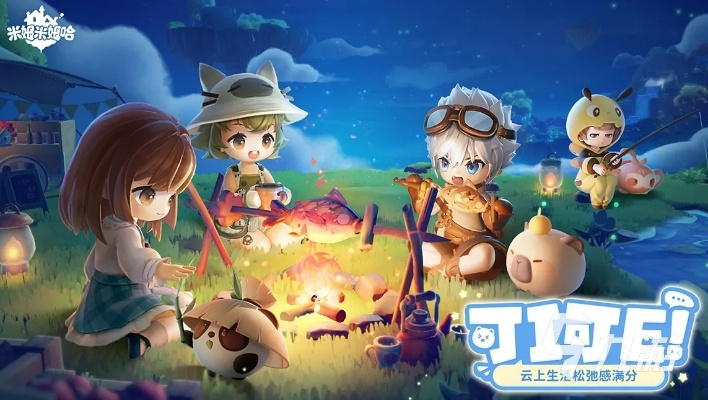 (米哈姆博百科)米姆米姆哈什么时候上线？网友热切期待的新应用将何时登场？