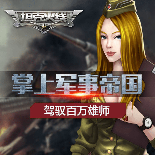 (进击的大炮)进击炮炮兵:战场上的无敌利器,如何让敌人闻风丧胆? (进击的大炮)进击炮炮兵:战场上的无敌利器,如何让敌人闻风丧胆?