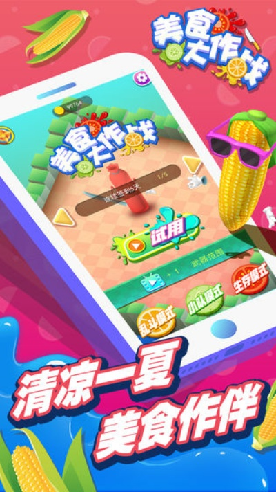 想要打败美食大作战?立即下载苹果版,让您尽情感受美食的魅力! 想要打败美食大作战?立即下载苹果版,让您尽情感受美食的魅力!