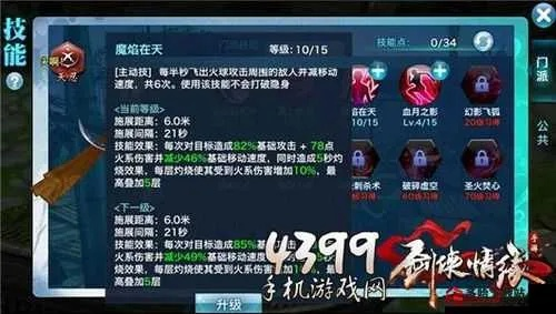 (剑侠情缘2烈武石)探讨剑侠情缘中斩烈属性加点策略：提升战斗力的关键战术