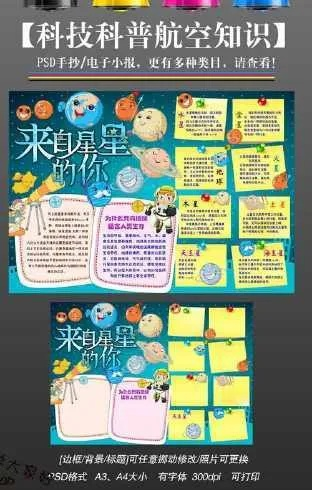 (探索星空发现未知手抄报)探索未知星海星云2官方正版下载攻略和精彩揭秘