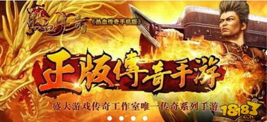 烈火战歌传奇:重温经典,勇闯热血江湖,谱写属于你的英雄传奇 烈火战歌传奇:重温经典,勇闯热血江湖,谱写属于你的英雄传奇