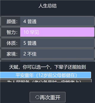 (重开模拟器 鬼修)诡异重开模拟器内置菜单：探秘隐藏在虚拟世界中的神秘功能
