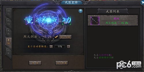 雄霸天下手游官方版本更新内容详解:全新地图、角色技能调整和游戏性能优化带来更优质的游戏体验 雄霸天下手游官方版本更新内容详解:全新地图、角色技能调整和游戏性能优化带来更优质的游戏体验