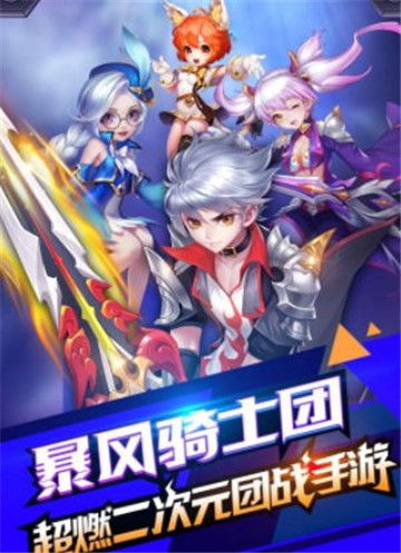 (风之group)抖音风之骑士团官方网站免费进入，尽情畅玩精彩游戏内容