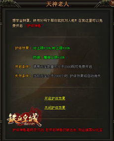 深入探究天神学院玩法：揭示策略与技巧，助你在游戏中崭露头角