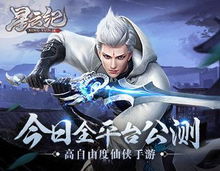 (穿越仙侠大陆)穿越仙侠大作战官方网站：探寻古代神秘与武侠传奇