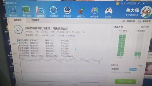电脑运行时温度达到80度，这种情况正常吗？高温对电脑有何影响？