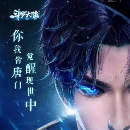 斗罗大陆斗神再临阵容推荐:打造最强战队,助你轻松挑战高难度副本 斗罗大陆斗神再临阵容推荐:打造最强战队,助你轻松挑战高难度副本