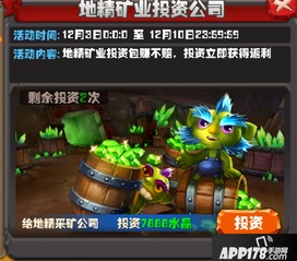 详解永恒岛手游全攻略：从新手教程到高级技巧，掌握游戏赢利秘籍