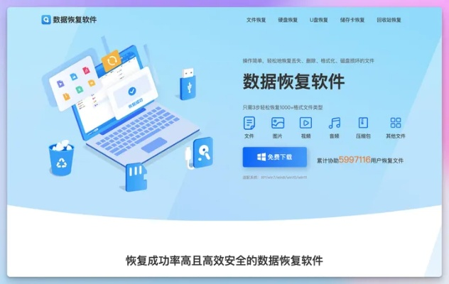 (免费文件恢复app)免费的文件恢复软件：找回丢失数据的最佳解决方案