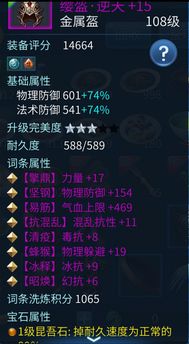 侠客天涯中的比邻强眩晕束值：探讨其对游戏玩法与角色发展的深远影响