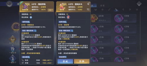 (《斗罗大陆》最强阵容搭配)探讨斗罗大陆最强搭配阵容的策略与技巧