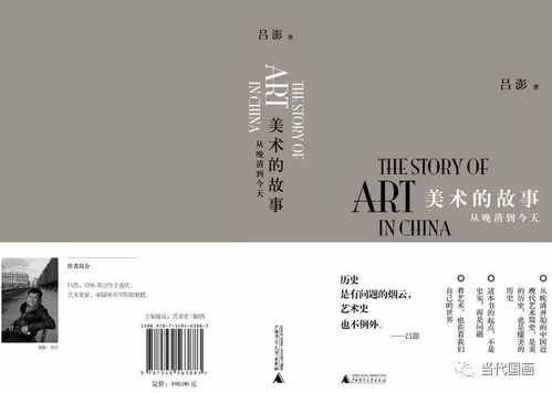 深度解析《命运砂时计》：百度百科带你揭秘作品背后的故事和创作灵感