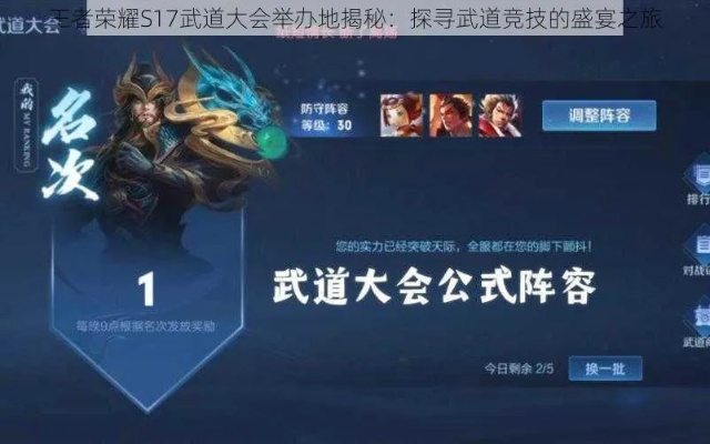 (武道对决王者荣耀在哪)武道对决：三种必备装备详解，助你在战斗中立于不败之地