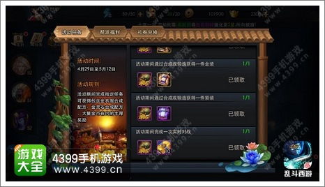 详解西游战记3绿装爆率高效刷取策略：游戏道具获取全攻略及实用技巧分享