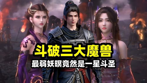 苍穹决女主有几个?究竟是一个还是多个?探寻苍穹决中众多女主的魅力 苍穹决女主有几个?究竟是一个还是多个?探寻苍穹决中众多女主的魅力