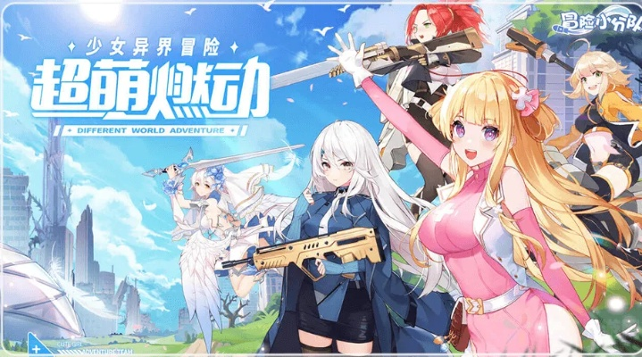 原有冒险小分队账号是否仍旧可用？玩家登录问题和解决方案全面分析