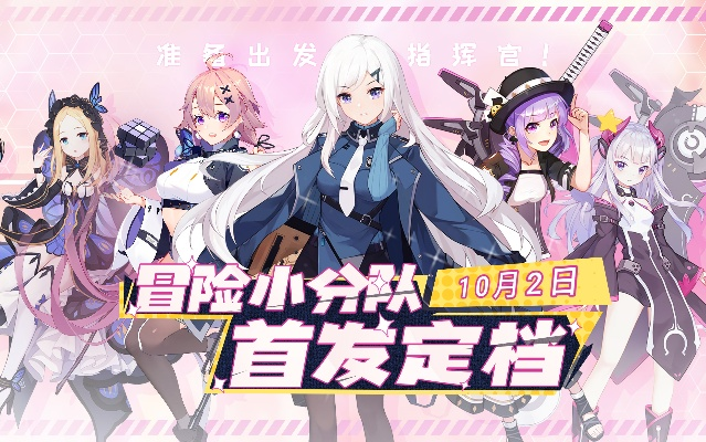 原有冒险小分队账号是否仍旧可用?玩家登录问题和解决方案全面分析 原有冒险小分队账号是否仍旧可用?玩家登录问题和解决方案全面分析