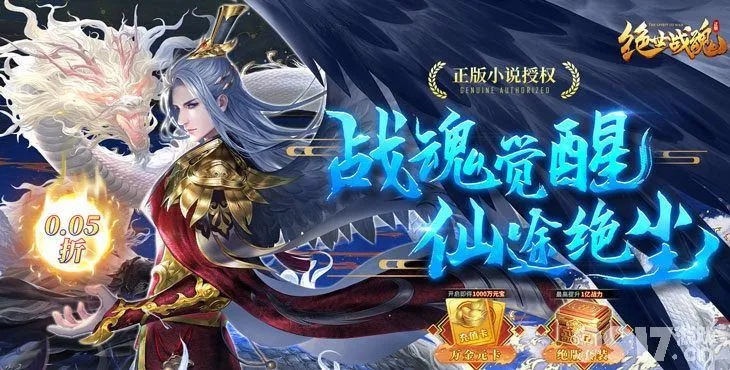 (绝世战魂前传礼包)绝世战魂前传代金券版,前所未有的新玩法和惊喜等你来体验! (绝世战魂前传礼包)绝世战魂前传代金券版,前所未有的新玩法和惊喜等你来体验!