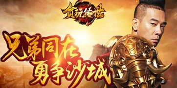 (“传世手游”)探寻经典！传世手游官网，畅游古今传世奇幻之旅