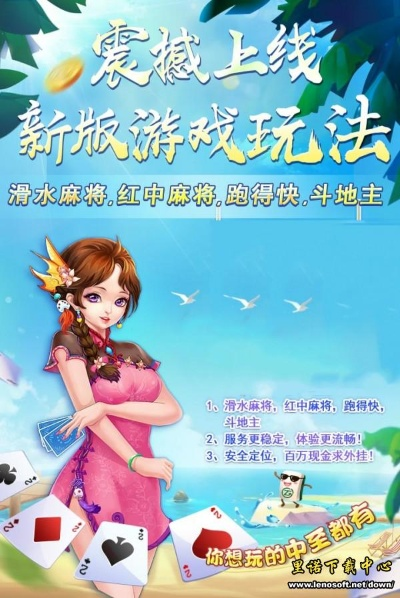 欢迎访问中至麻将官网下载,最新版本应有尽有,体验享乐无穷! 欢迎访问中至麻将官网下载,最新版本应有尽有,体验享乐无穷!