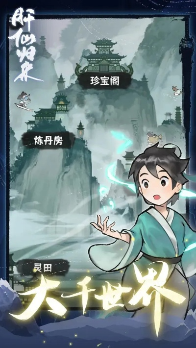 深度解析：《修个肝仙内置作弊菜单版》游戏特性与创新玩法引爆玩家热情