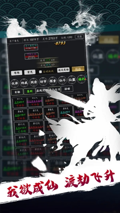 深度解析：《修个肝仙内置作弊菜单版》游戏特性与创新玩法引爆玩家热情