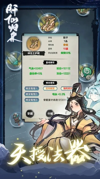 深度解析：《修个肝仙内置作弊菜单版》游戏特性与创新玩法引爆玩家热情