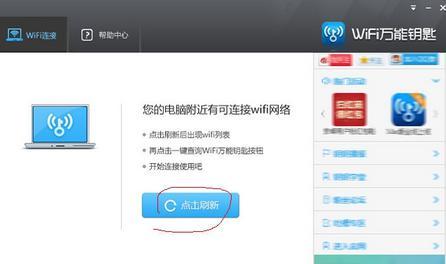 免费上网必备利器！wifi万能钥匙电脑版安卓轻松连接，畅游互联网无极限