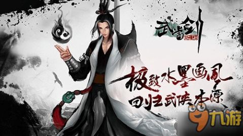 (一笑江湖官网手游攻略)一笑江湖：以精湛的旋律演绎武侠世界的悲欢离合