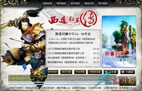 (西游群英传1.7攻略)探秘西游群英传1.7加强版：全新角色升级体验与剧情解析