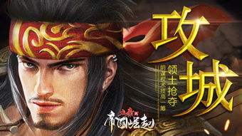 (重返帝国是什么游戏)重返帝国：嬴政的辉煌与挑战，穿越历史的权力游戏与背叛