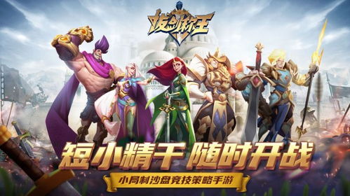 (拔剑称王开服时间)拔剑称王停服后怎么玩?探寻替代游戏与玩法的全新选择与乐趣 (拔剑称王开服时间)拔剑称王停服后怎么玩?探寻替代游戏与玩法的全新选择与乐趣