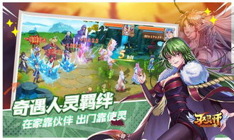 (“驭灵师”)踏遍奇幻世界，成为最强驭灵师，探寻灵魂与力量的冒险之旅！