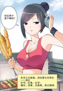 (非人哉王牌御史客串)非人哉王牌员工官网：发现非凡，引领未来