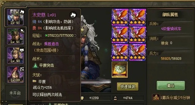 (御龙争霸太史慈搭配)太史慈神兵出战！御龙争霸战场风起云涌