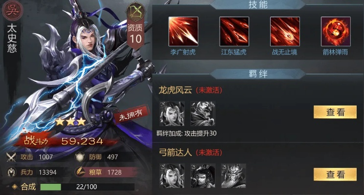 (御龙争霸太史慈搭配)太史慈神兵出战!御龙争霸战场风起云涌 (御龙争霸太史慈搭配)太史慈神兵出战!御龙争霸战场风起云涌